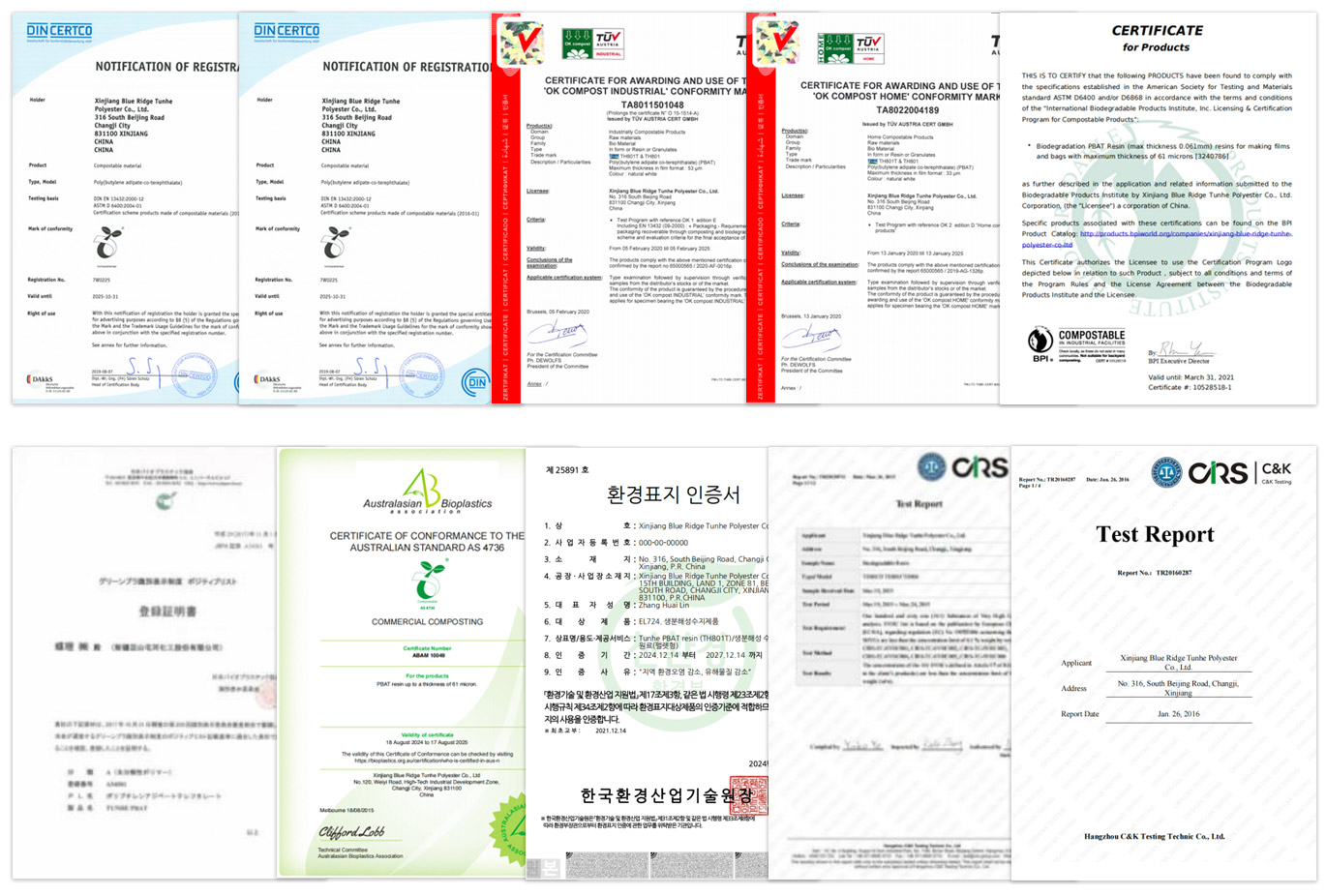 證書-PBAT